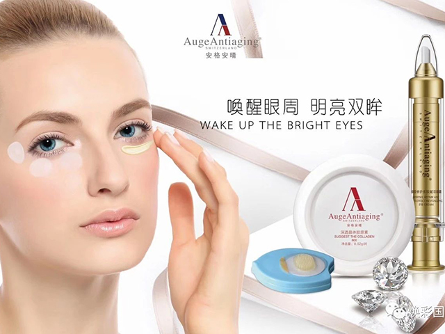 AugeAntiaging || 直达肌底吸收，肌肤饱满看得见！